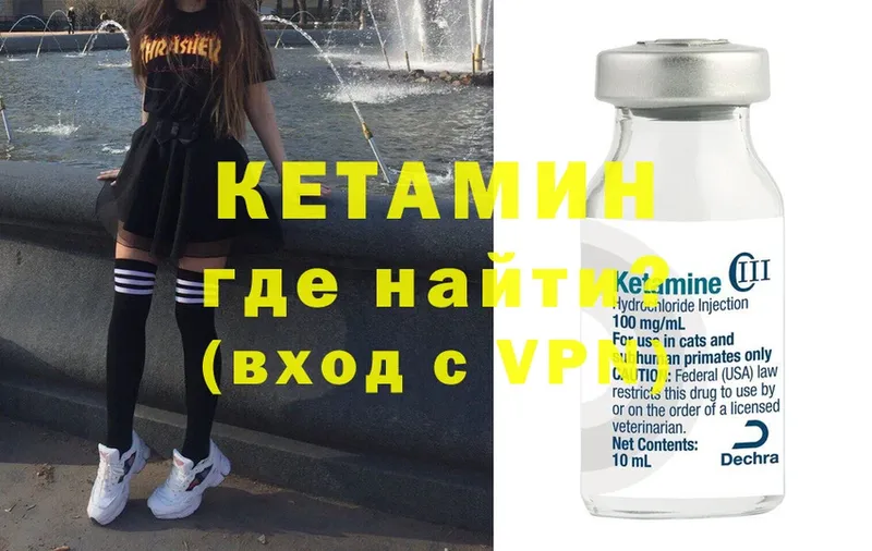 КЕТАМИН ketamine  Каменка 