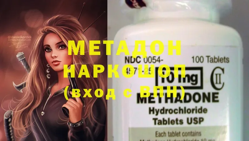 Метадон methadone  Каменка 